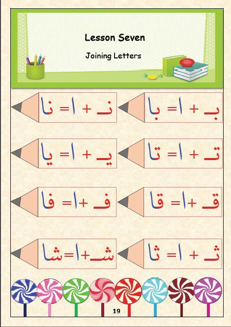 Basic Qaidah for Beginners: Easy Arabic & Quran Learning Book for Kids - Image 4
